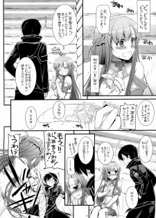 (SC57) [Digital Lover (Nakajima Yuka)] D.L.action 71 (Sword Art Online) - page 12