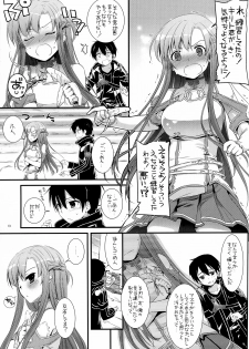 (SC57) [Digital Lover (Nakajima Yuka)] D.L.action 71 (Sword Art Online) - page 13