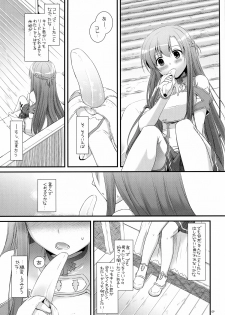 (SC57) [Digital Lover (Nakajima Yuka)] D.L.action 71 (Sword Art Online) - page 9