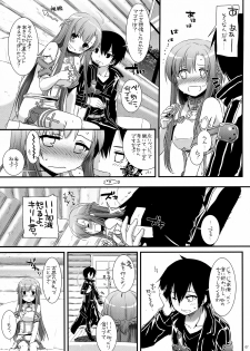 (SC57) [Digital Lover (Nakajima Yuka)] D.L.action 71 (Sword Art Online) - page 7