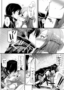 (SC57) [Digital Lover (Nakajima Yuka)] D.L.action 71 (Sword Art Online) - page 16