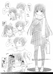 (SC57) [Digital Lover (Nakajima Yuka)] Rough Sketch 71 - page 7