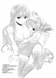 (SC57) [Digital Lover (Nakajima Yuka)] Rough Sketch 71 - page 10
