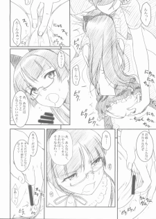 (COMIC1☆6) [MEKONGDELTA, DELTAFORCE (Route39, Zenki)] Glass Cat's (Ore no Imouto ga Konna ni Kawaii Wake ga Nai) - page 22