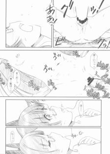 (COMIC1☆6) [MEKONGDELTA, DELTAFORCE (Route39, Zenki)] Glass Cat's (Ore no Imouto ga Konna ni Kawaii Wake ga Nai) - page 32