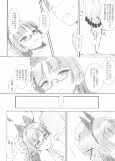 (COMIC1☆6) [MEKONGDELTA, DELTAFORCE (Route39, Zenki)] Glass Cat's (Ore no Imouto ga Konna ni Kawaii Wake ga Nai) - page 30