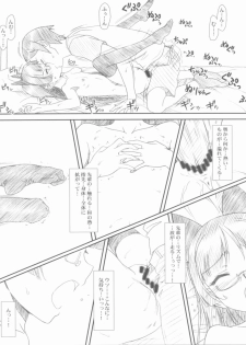 (COMIC1☆6) [MEKONGDELTA, DELTAFORCE (Route39, Zenki)] Glass Cat's (Ore no Imouto ga Konna ni Kawaii Wake ga Nai) - page 33