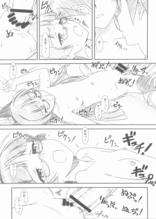 (COMIC1☆6) [MEKONGDELTA, DELTAFORCE (Route39, Zenki)] Glass Cat's (Ore no Imouto ga Konna ni Kawaii Wake ga Nai) - page 31