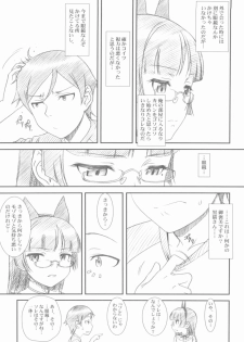 (COMIC1☆6) [MEKONGDELTA, DELTAFORCE (Route39, Zenki)] Glass Cat's (Ore no Imouto ga Konna ni Kawaii Wake ga Nai) - page 7