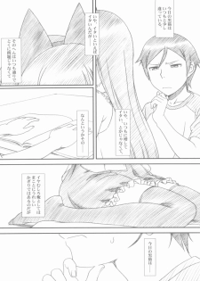 (COMIC1☆6) [MEKONGDELTA, DELTAFORCE (Route39, Zenki)] Glass Cat's (Ore no Imouto ga Konna ni Kawaii Wake ga Nai) - page 5