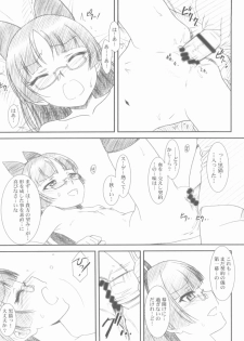 (COMIC1☆6) [MEKONGDELTA, DELTAFORCE (Route39, Zenki)] Glass Cat's (Ore no Imouto ga Konna ni Kawaii Wake ga Nai) - page 29