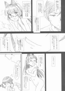 (COMIC1☆6) [MEKONGDELTA, DELTAFORCE (Route39, Zenki)] Glass Cat's (Ore no Imouto ga Konna ni Kawaii Wake ga Nai) - page 9