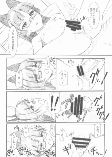 (COMIC1☆6) [MEKONGDELTA, DELTAFORCE (Route39, Zenki)] Glass Cat's (Ore no Imouto ga Konna ni Kawaii Wake ga Nai) - page 28