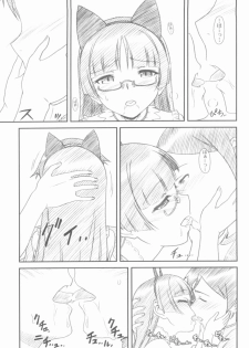 (COMIC1☆6) [MEKONGDELTA, DELTAFORCE (Route39, Zenki)] Glass Cat's (Ore no Imouto ga Konna ni Kawaii Wake ga Nai) - page 17