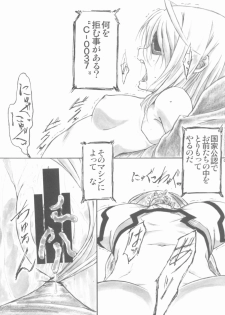 [AXZ (Shinobu Akira)] Angel's stroke 57 Infinite Laura! (IS <Infinite Stratos>) - page 7