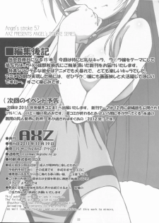 [AXZ (Shinobu Akira)] Angel's stroke 57 Infinite Laura! (IS <Infinite Stratos>) - page 23