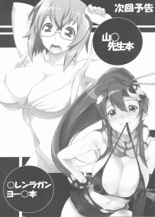 [AXZ (Shinobu Akira)] Angel's stroke 57 Infinite Laura! (IS <Infinite Stratos>) - page 22