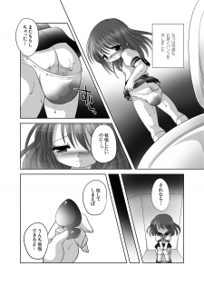 [YAH-YAH-DOH] 遣る瀬無い枷 -DLedition- - page 9