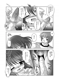 [YAH-YAH-DOH] 遣る瀬無い枷 -DLedition- - page 16