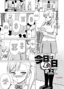 [Minakami Sakura] Kyou wa ◯ no Hi | Today is the Day (COMIC Megastore 2012-12) [English] {desudesu} - page 1
