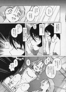 [Studio 309 (Akira Horimoto)] Dynamic Lolita Library Millennium Edition - page 15