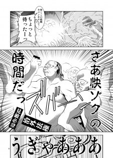[Fakestar (Miharu)] MP (Mouretsu Pirates) [Digital] - page 5