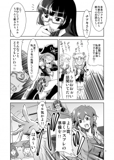 [Fakestar (Miharu)] MP (Mouretsu Pirates) [Digital] - page 4