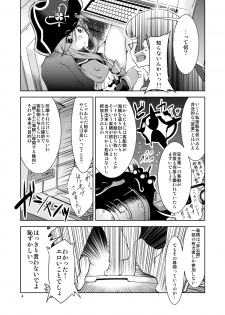 [Fakestar (Miharu)] MP (Mouretsu Pirates) [Digital] - page 3