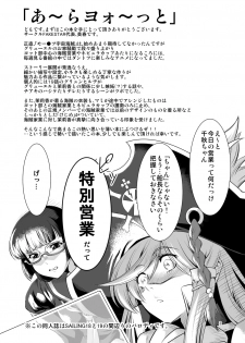 [Fakestar (Miharu)] MP (Mouretsu Pirates) [Digital] - page 2