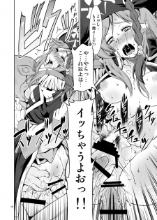 [Fakestar (Miharu)] MP (Mouretsu Pirates) [Digital] - page 15