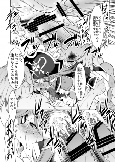 [Fakestar (Miharu)] MP (Mouretsu Pirates) [Digital] - page 14