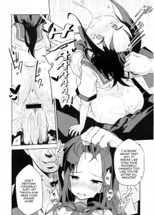 [Sakura Akami] Present (COMIC Megastore 2012-11) [English] - page 16