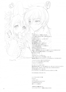 (C82) [Kurimomo (Tsukako)] Cheria-chan no Okusuri Techou (Tales of Graces) - page 34