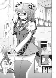 (C82) [Kurimomo (Tsukako)] Cheria-chan no Okusuri Techou (Tales of Graces) - page 3
