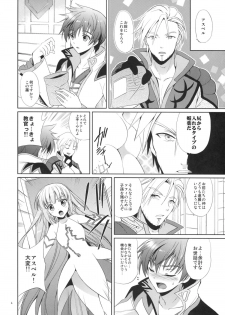 (C82) [Kurimomo (Tsukako)] Cheria-chan no Okusuri Techou (Tales of Graces) - page 4