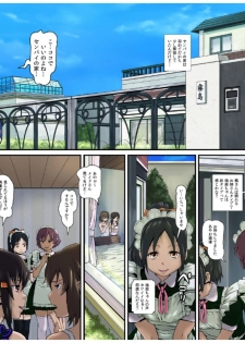 [SMS -Strawberry Milk Studio (Lunaluku)] Himitsu no O Maid Cafe Plus ~Futari no Kyuujitsu~ [Digital] - page 4
