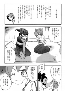 (C82) [Aniki Otokodou (Kirigakure Takaya)] Sengoku Jidai no Akkan ni Kyou→Ten ga Arekore Sareru Hon (Inazuma Eleven GO) - page 5