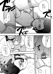 (C82) [Aniki Otokodou (Kirigakure Takaya)] Sengoku Jidai no Akkan ni Kyou→Ten ga Arekore Sareru Hon (Inazuma Eleven GO) - page 9