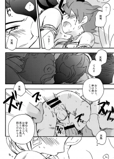 (C82) [Aniki Otokodou (Kirigakure Takaya)] Sengoku Jidai no Akkan ni Kyou→Ten ga Arekore Sareru Hon (Inazuma Eleven GO) - page 20