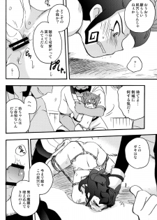 (C82) [Aniki Otokodou (Kirigakure Takaya)] Sengoku Jidai no Akkan ni Kyou→Ten ga Arekore Sareru Hon (Inazuma Eleven GO) - page 8