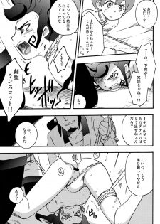 (C82) [Aniki Otokodou (Kirigakure Takaya)] Sengoku Jidai no Akkan ni Kyou→Ten ga Arekore Sareru Hon (Inazuma Eleven GO) - page 7