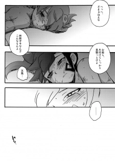 (C82) [Aniki Otokodou (Kirigakure Takaya)] Sengoku Jidai no Akkan ni Kyou→Ten ga Arekore Sareru Hon (Inazuma Eleven GO) - page 22