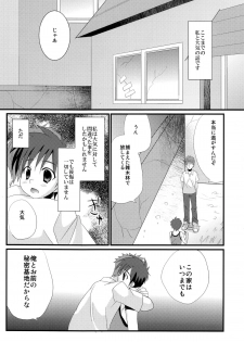 (C82) [Tanakana (Tanakana)] Mirai Shounen - page 30