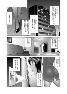 Canopri Comic 2012-12 Vol.26 [Digital] - page 12