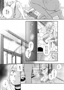 Canopri Comic 2012-12 Vol.26 [Digital] - page 48