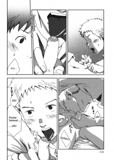 [Tsukumo Gou] Myouri Kyoushi [English] - page 12