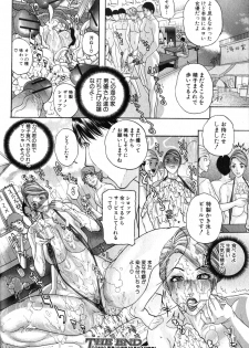 [Sawada Daisuke] Married Woman On Bukkake Beach (COMIC Shingeki 2012-11) - page 24