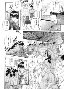 [Sawada Daisuke] Married Woman On Bukkake Beach (COMIC Shingeki 2012-11) - page 16