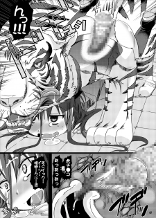 (C80) [PLECO] pleco-de;T Juukan Madoka Magica (Puella Magi Madoka☆Magica) [Digital] - page 5