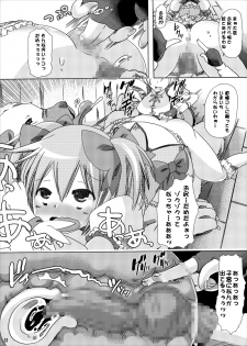 (C80) [PLECO] pleco-de;T Juukan Madoka Magica (Puella Magi Madoka☆Magica) [Digital] - page 20